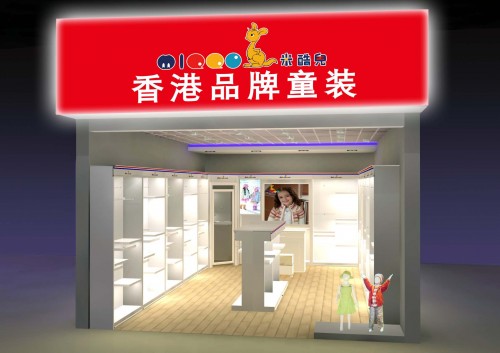 米酷儿童装店铺展示