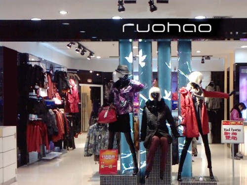 若好RUOHAO女装店铺展示