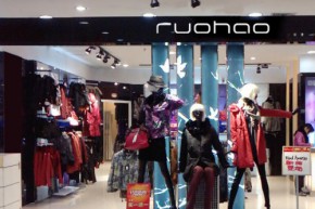 若好RUOHAO店铺