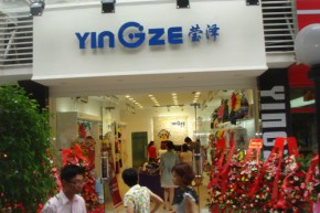 莹泽YingZe店铺