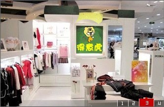 得意虎童装店铺展示