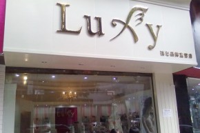 诺思-Luxy店铺