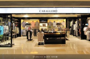 卡巴雷罗-CABALLERO店铺