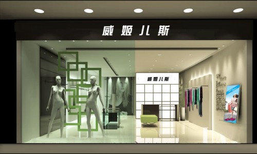 威姬儿斯女装店铺展示