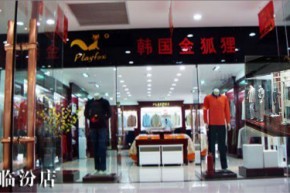 金狐狸 - PLAYFOX店铺