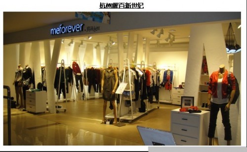 真我永恒女装店铺形象
