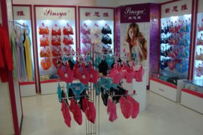 新思雅店铺
