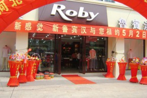 鲁宾汉-Roby店铺