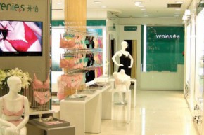芬怡 - Venies店铺