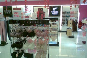 奇丽尔 - chilier店铺