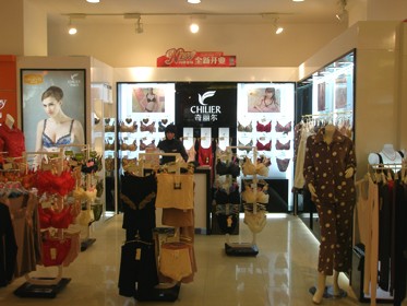 奇丽尔内衣店铺展示