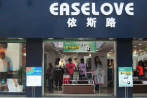 依斯路 - EASELOVE店铺