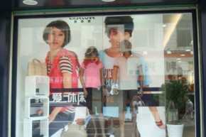 依斯路 - EASELOVE店铺