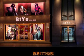 魅力尚品-BtYo店铺