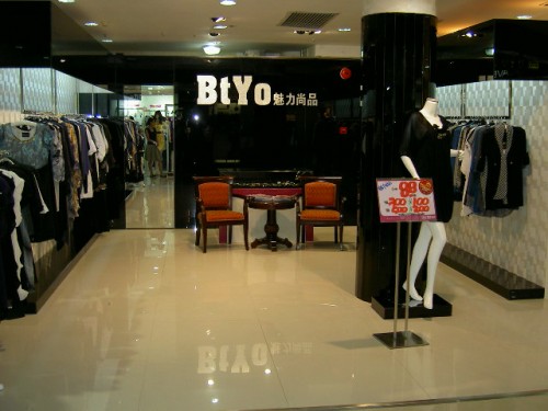 魅力尚品女装店铺展示