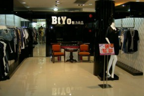 魅力尚品-BtYo店铺