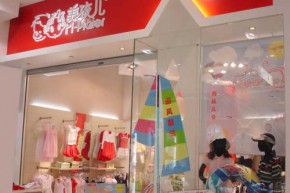 美孩儿 - M-haier店铺