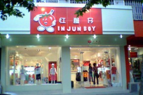 红番仔 - INJUNBOY店铺