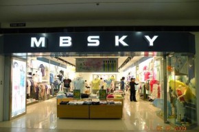 蓝色天空-MBSKY店铺