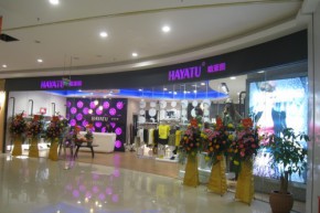 哈亚图—HAYATU店铺