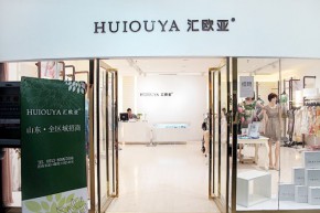 汇欧亚-HUIOUYA店铺