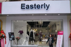 伊索言-Easterly店铺