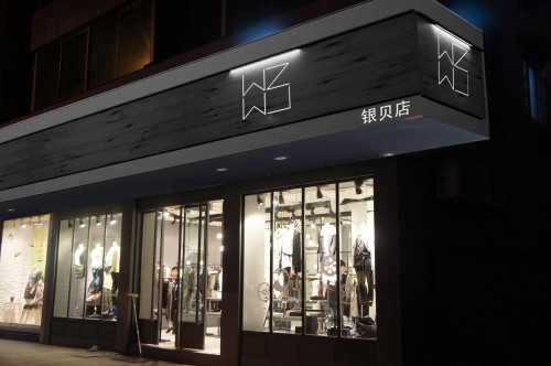 WZWJ女装店铺形象