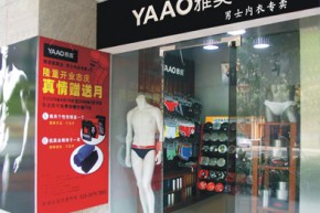 YAAO雅奥店铺