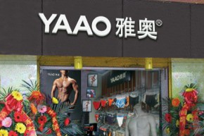 YAAO雅奥店铺