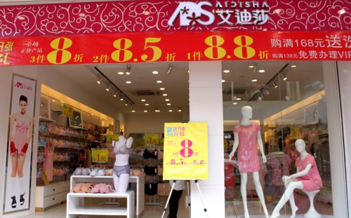 艾迪莎内衣店铺形象