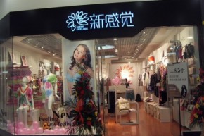新感觉店铺