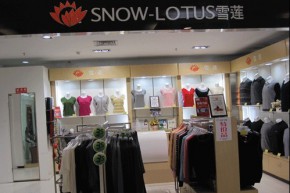 雪莲-SnowLotus店铺