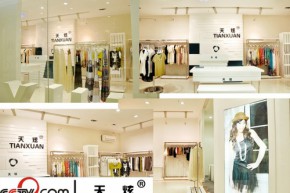 天炫店铺