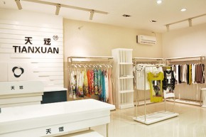 天炫店铺