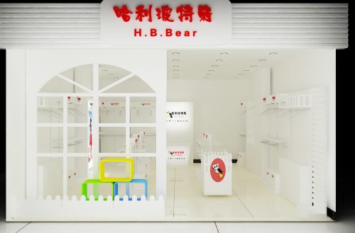 哈利特玻熊童装店铺形象