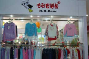 哈利玻特熊店铺