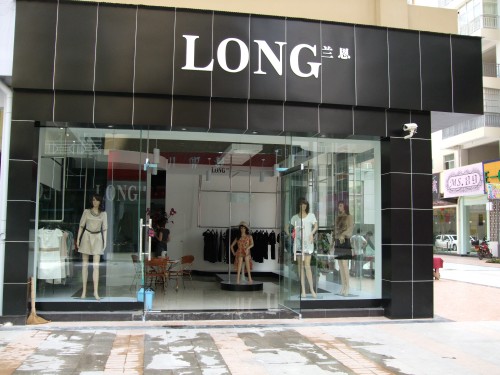 兰恩－LONG店铺(图3)