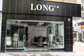 兰恩－LONG店铺