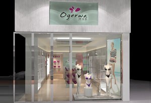 欧歌华内衣店铺形象