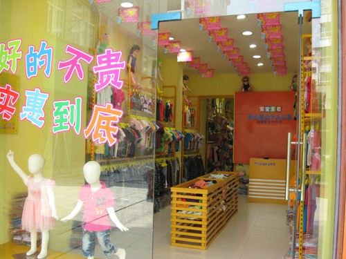 宝宝主页童装店铺形象