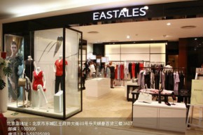 宜色-EASTALES店铺