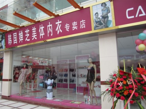 韩国婵芝内衣店铺展示