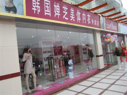 韩国婵芝内衣店铺展示