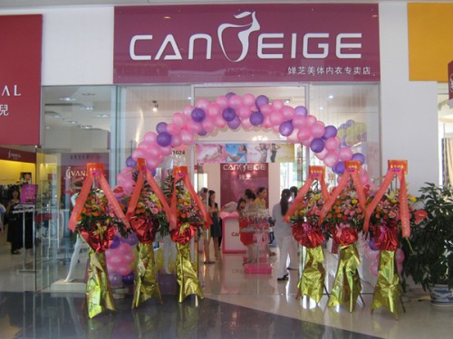 韩国婵芝内衣店铺展示