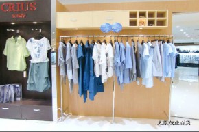 克瑞斯-CRIUS店铺