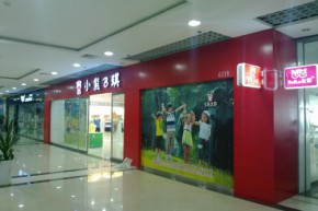 小熊B琪店铺