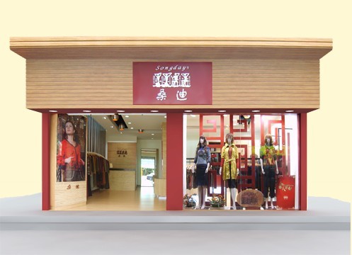桑迪女装店铺展示