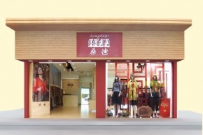 桑迪-Songday店铺