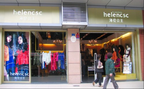 海伦公主女装店铺展示