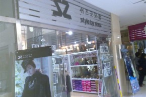 szgood店铺